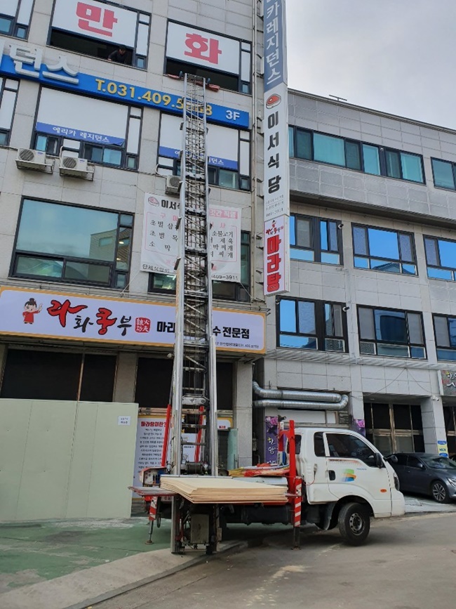 선부동사다리차 PC 이미지 644828